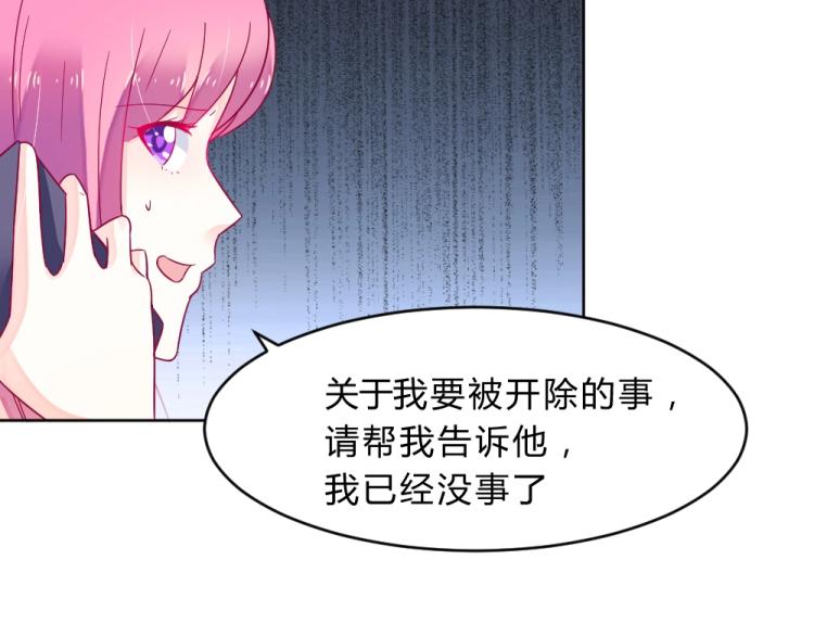 第13话  姐是你惹不起的！！59