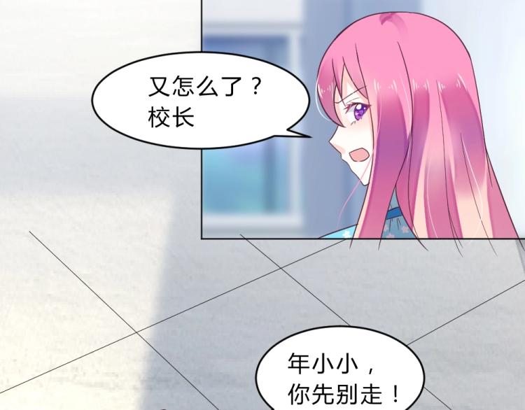 第13话  姐是你惹不起的！！8