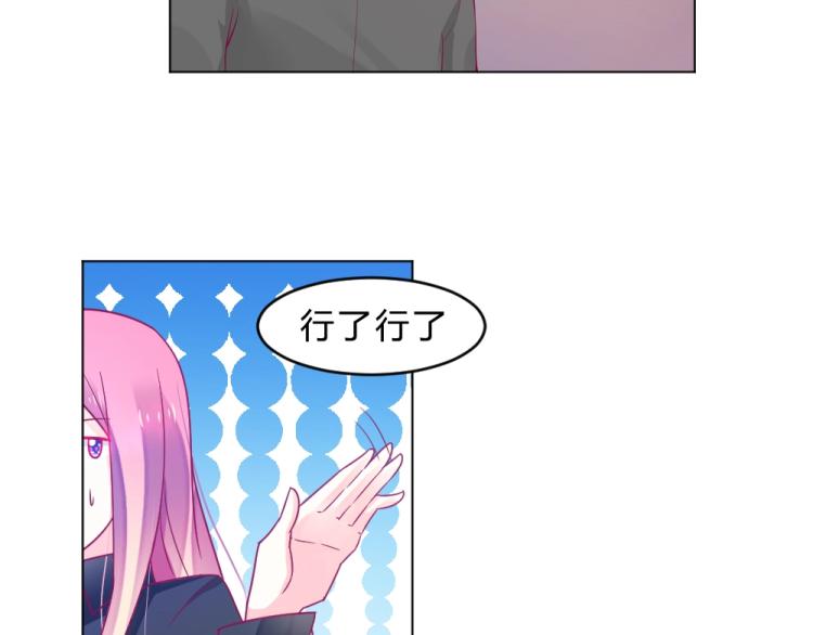 第15话 男闺蜜的表哥？！10