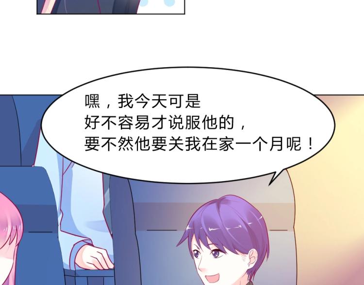 第15话 男闺蜜的表哥？！11