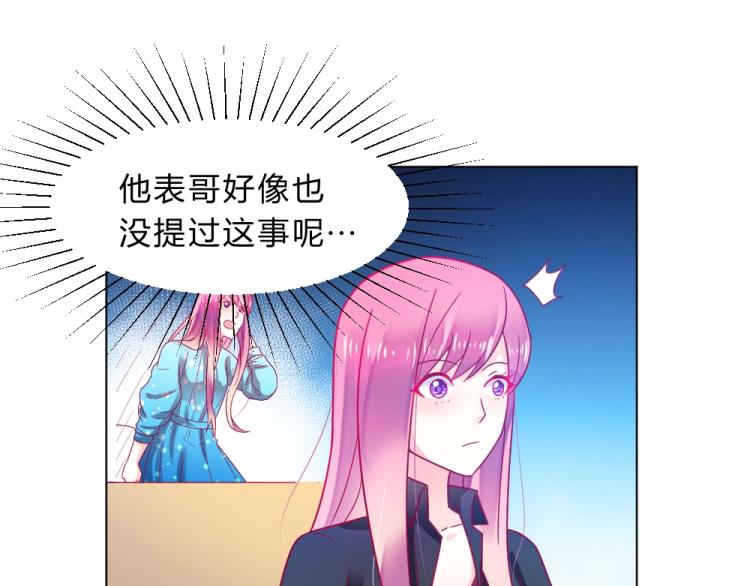 第15话 男闺蜜的表哥？！13