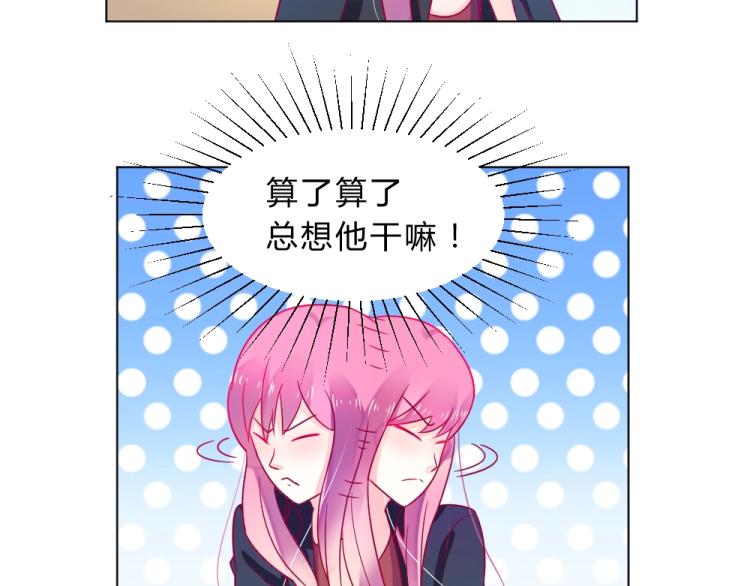 第15话 男闺蜜的表哥？！14