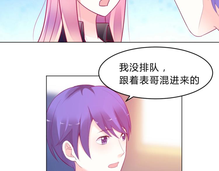 第15话 男闺蜜的表哥？！16