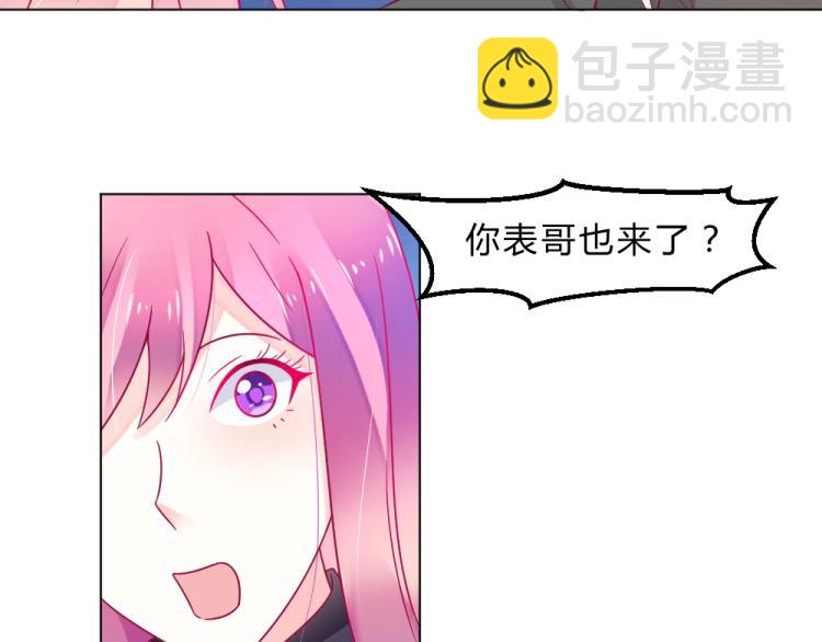 第15话 男闺蜜的表哥？！19