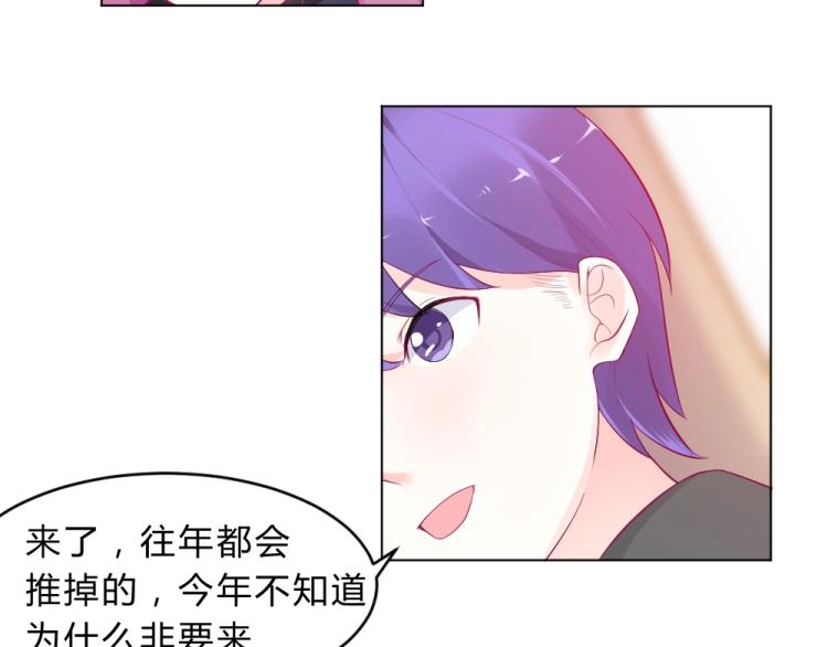 第15话 男闺蜜的表哥？！20