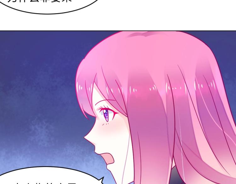 第15话 男闺蜜的表哥？！21