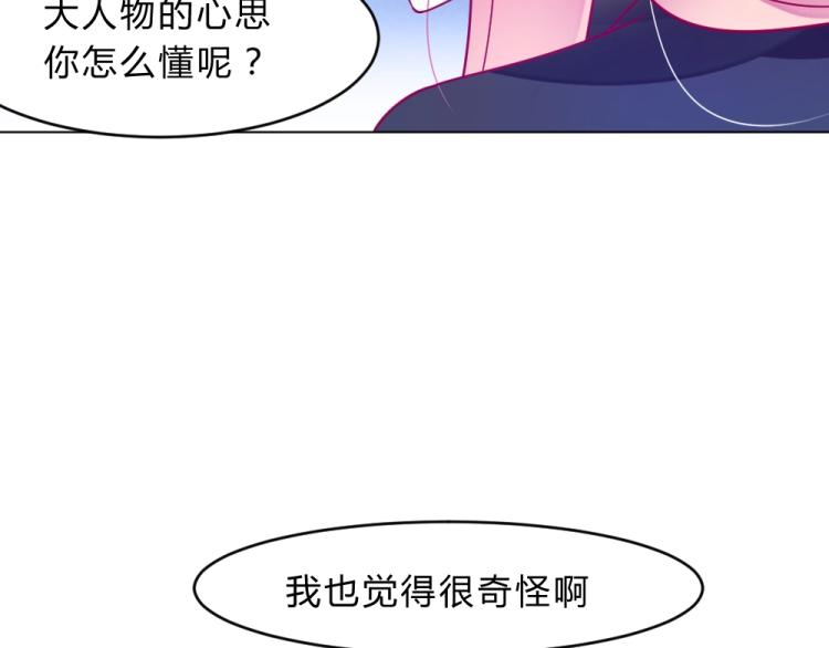 第15话 男闺蜜的表哥？！22