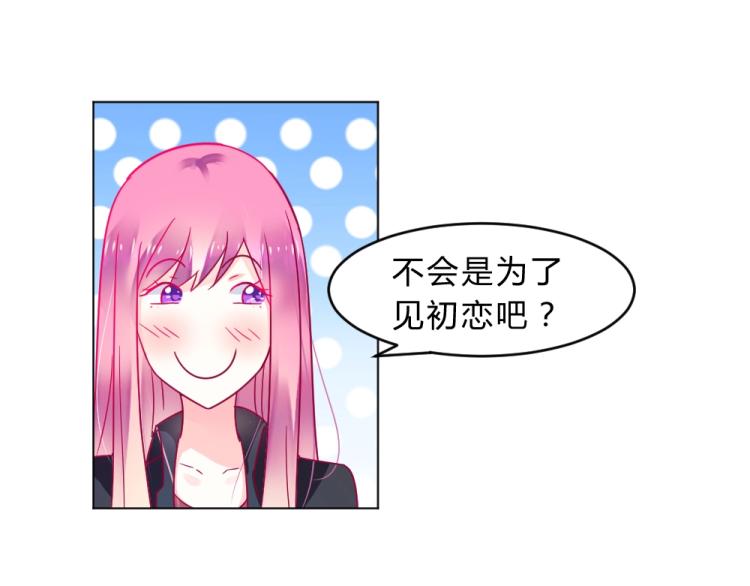 第15话 男闺蜜的表哥？！25