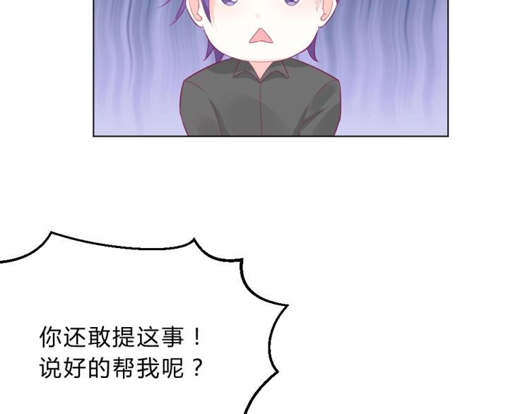 第15话 男闺蜜的表哥？！3