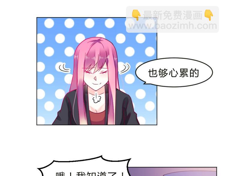 第15话 男闺蜜的表哥？！32