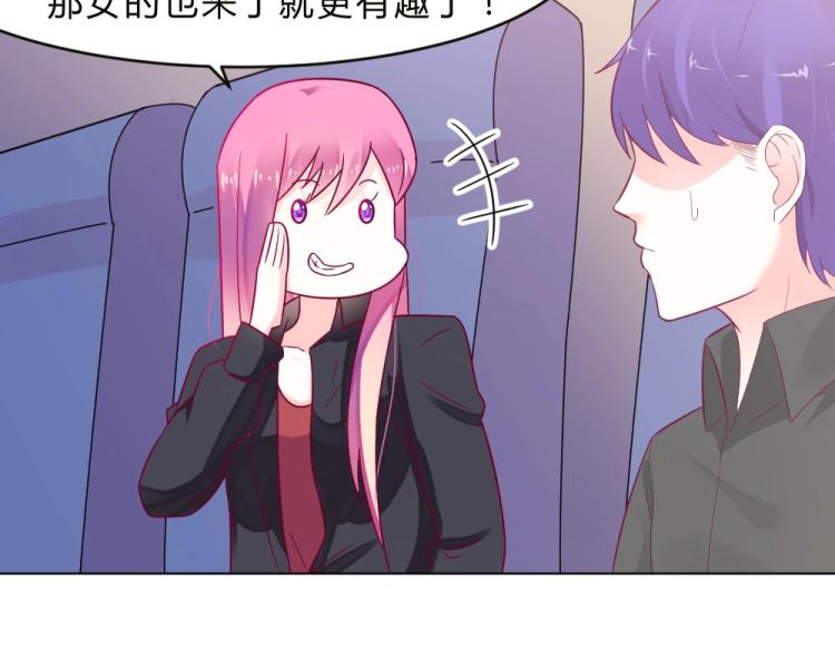 第15话 男闺蜜的表哥？！34