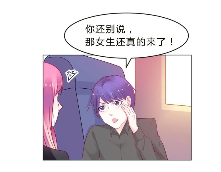 第15话 男闺蜜的表哥？！35