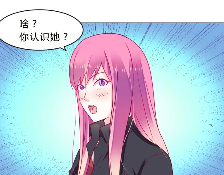 第15话 男闺蜜的表哥？！36