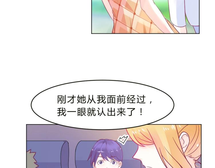 第15话 男闺蜜的表哥？！39