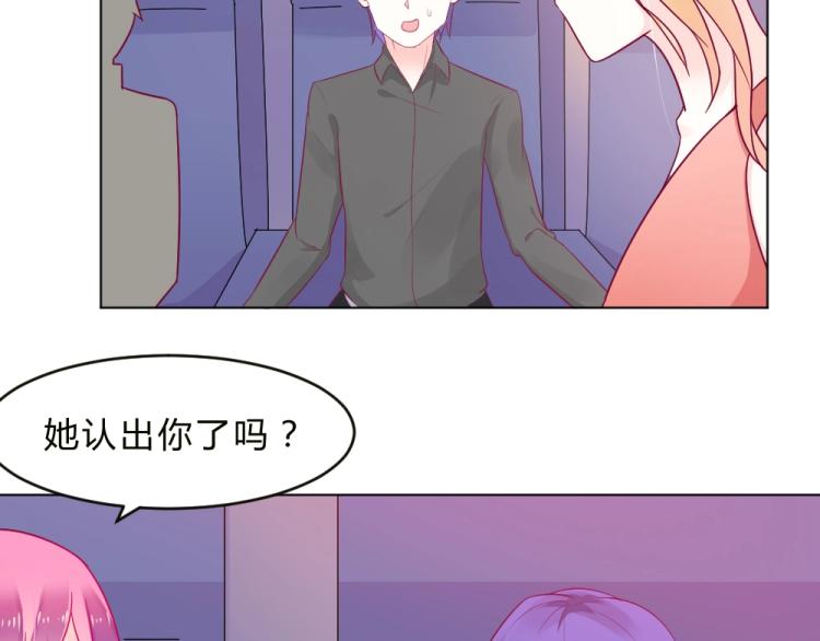 第15话 男闺蜜的表哥？！40