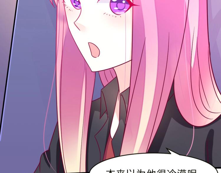 第15话 男闺蜜的表哥？！45