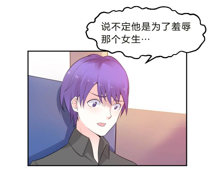第15话 男闺蜜的表哥？！47