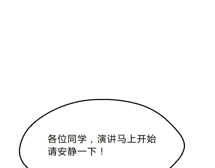 第15话 男闺蜜的表哥？！49