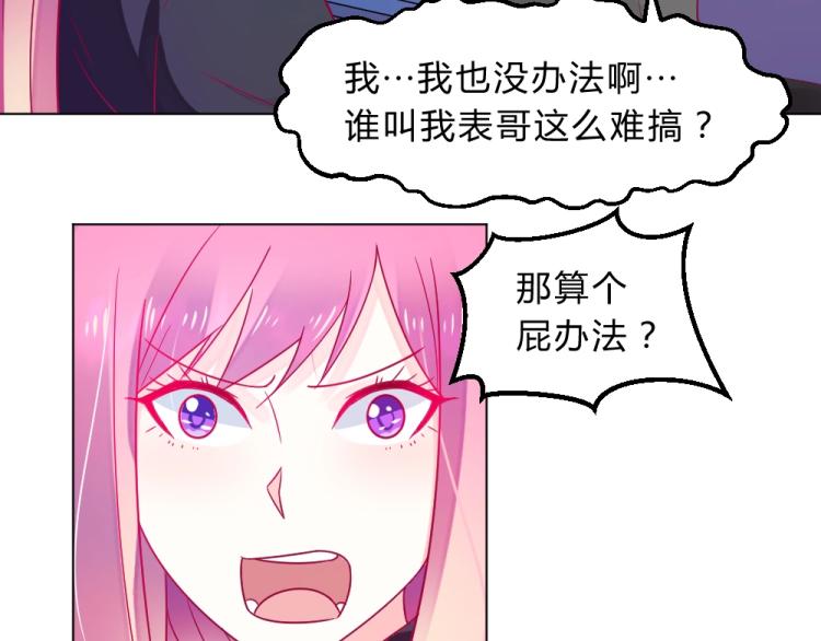 第15话 男闺蜜的表哥？！5