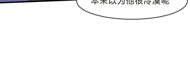 第15话 男闺蜜的表哥？！50