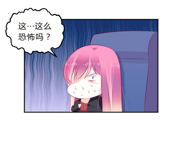 第15话 男闺蜜的表哥？！52