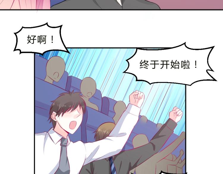 第15话 男闺蜜的表哥？！58