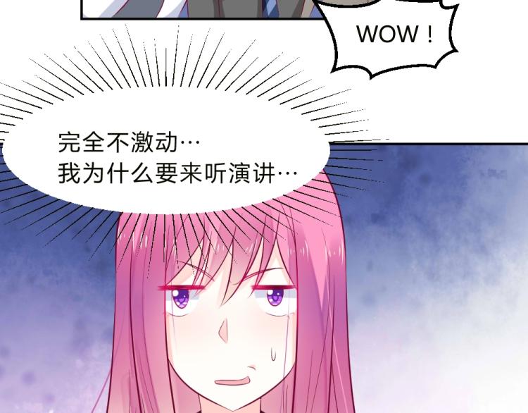 第15话 男闺蜜的表哥？！59