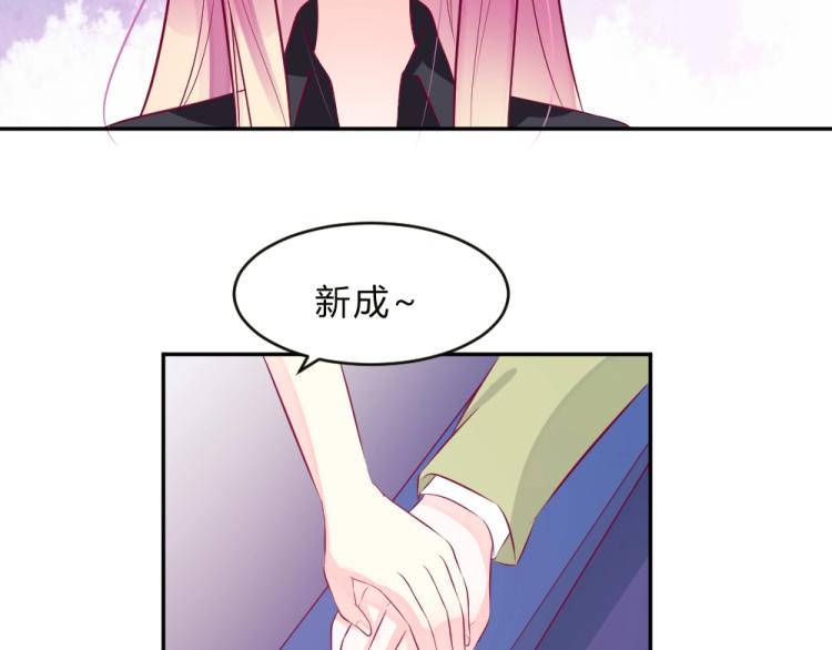 第15话 男闺蜜的表哥？！60