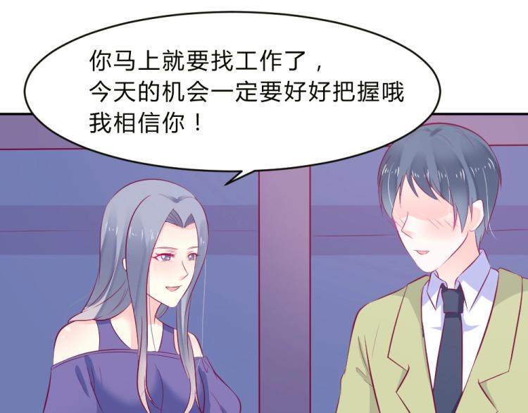 第15话 男闺蜜的表哥？！62
