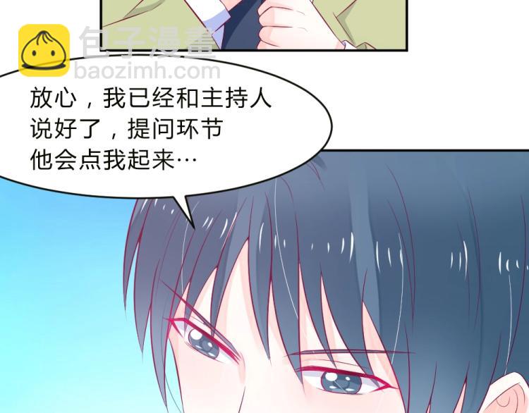 第15话 男闺蜜的表哥？！64