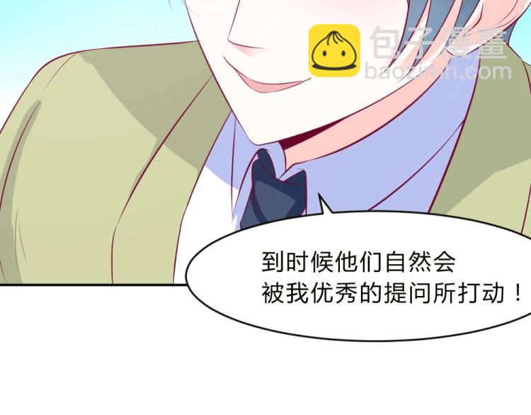 第15话 男闺蜜的表哥？！65