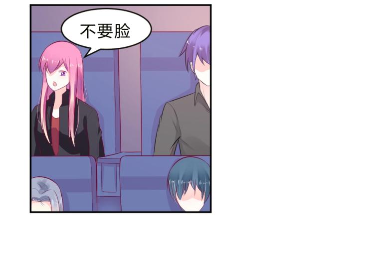 第15话 男闺蜜的表哥？！66