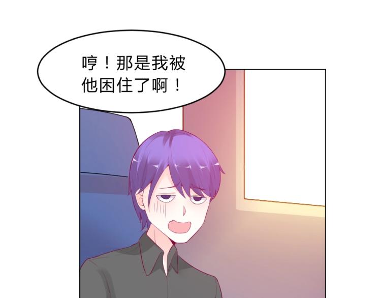 第15话 男闺蜜的表哥？！9