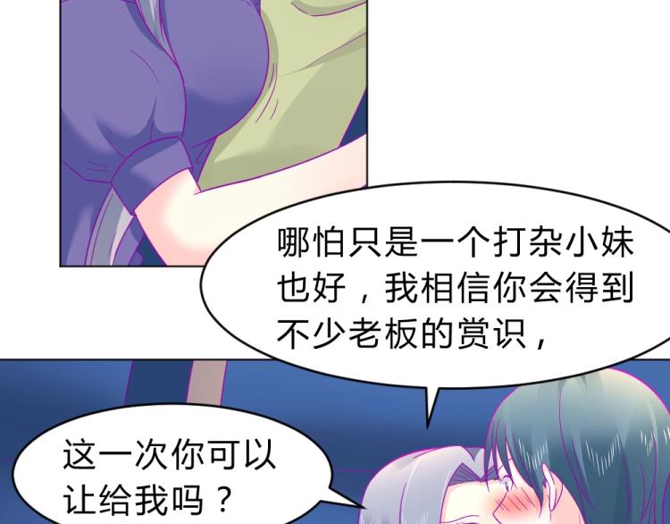 第18话  琼斯的担忧？？36