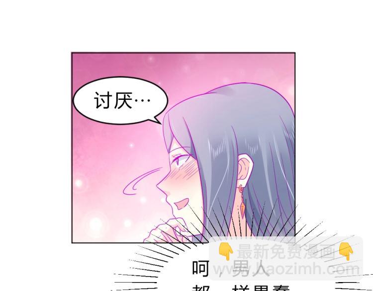 第18话  琼斯的担忧？？41