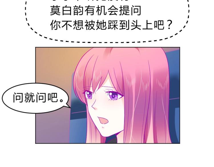 第18话  琼斯的担忧？？44