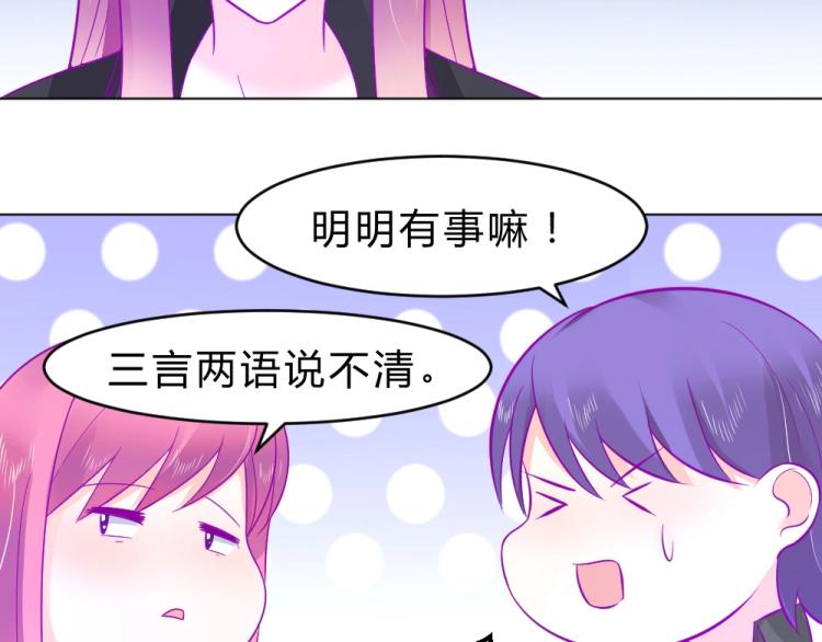 第18话  琼斯的担忧？？49