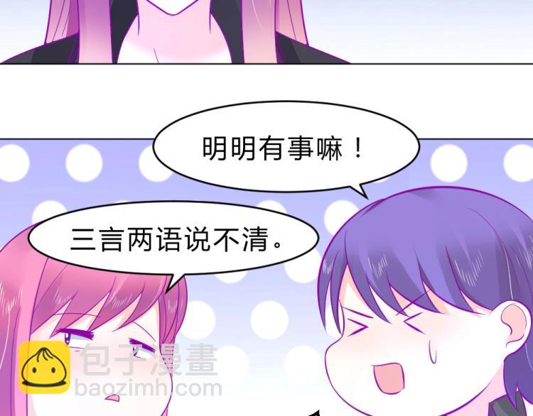 第18话  琼斯的担忧？？53