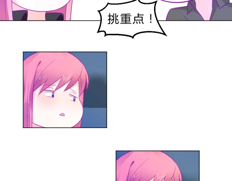 第18话  琼斯的担忧？？54