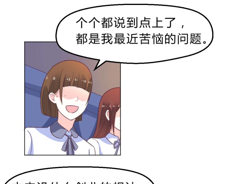 第18话  琼斯的担忧？？6