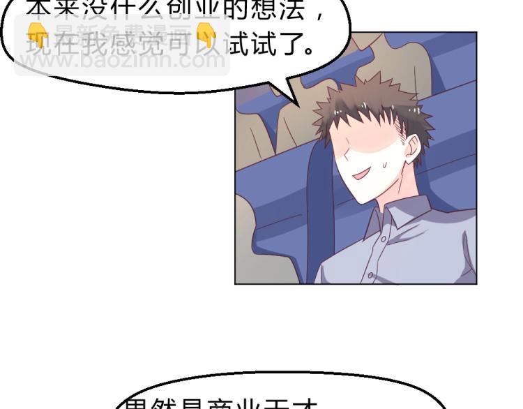 第18话  琼斯的担忧？？7