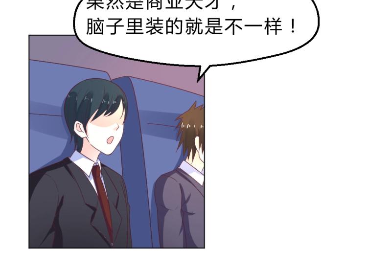 第18话  琼斯的担忧？？8