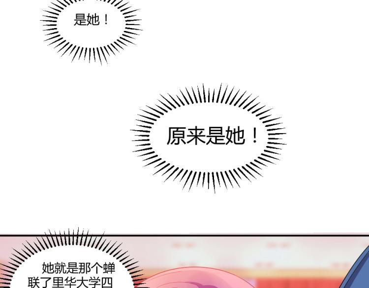第20话   封枭的追求者！？13