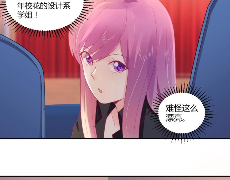 第20话   封枭的追求者！？14