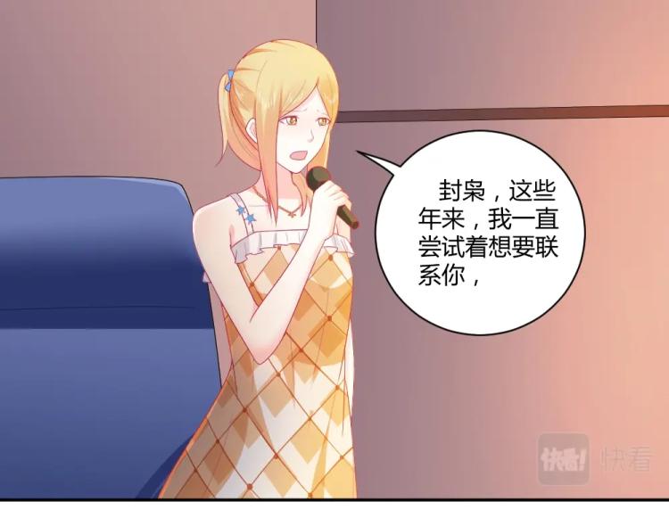 第20话   封枭的追求者！？15
