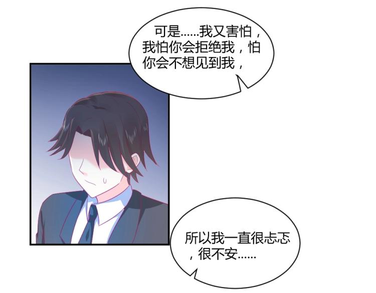 第20话   封枭的追求者！？16