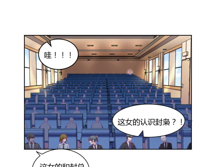 第20话   封枭的追求者！？2