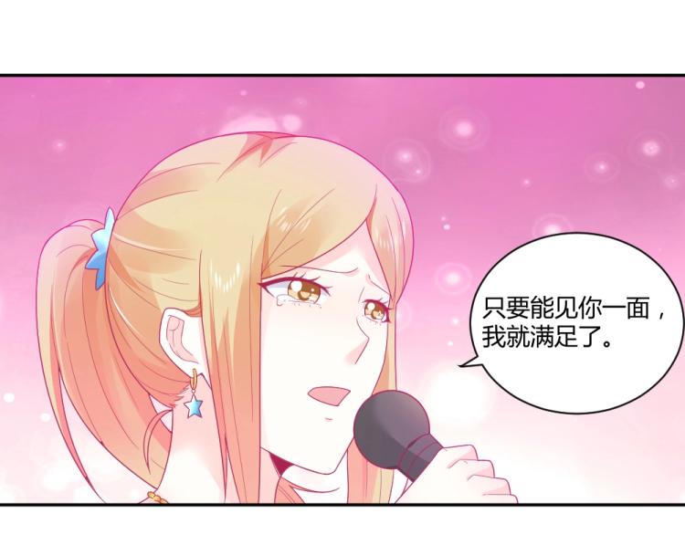 第20话   封枭的追求者！？20