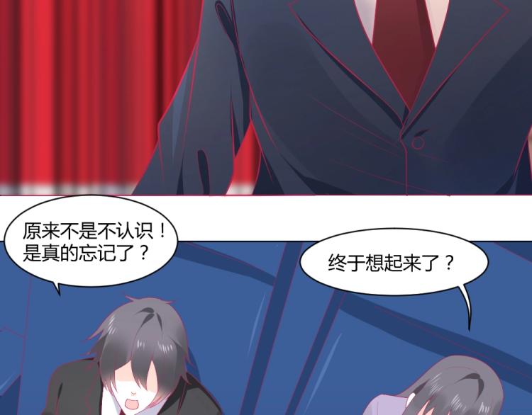 第20话   封枭的追求者！？23