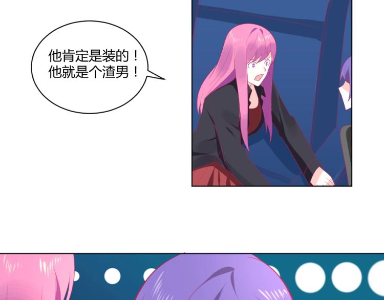 第20话   封枭的追求者！？26